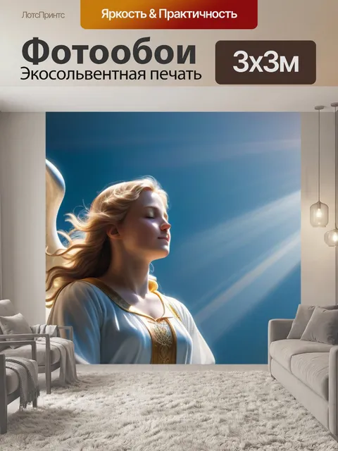 Фотообои ангел, играющий в лучах солнечного света
