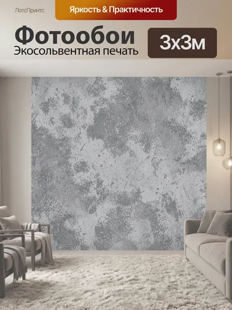 Фотообои Серая бетонная текстура с кракелюром