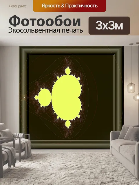 Фотообои Желтая рамка