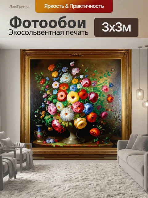 Фотообои розы в стиле викторианский, с рельефными картинами и яркими цветами, создающими глубокий визуальный эффект