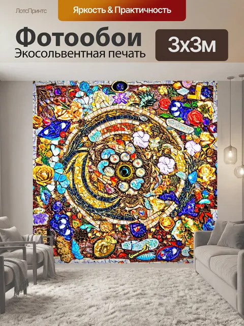 Фотообои абстракция в стиле стикер, соединяющие элементы разных культур и традиций, создавая уникальную мозаику