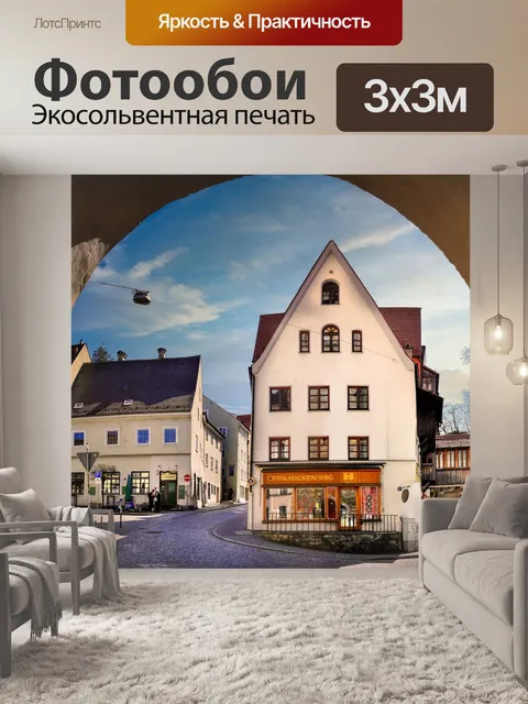 Фотообои Арка