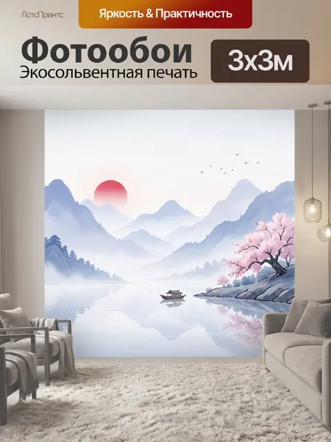 Фотообои Горный пейзаж с озером и сакурой
