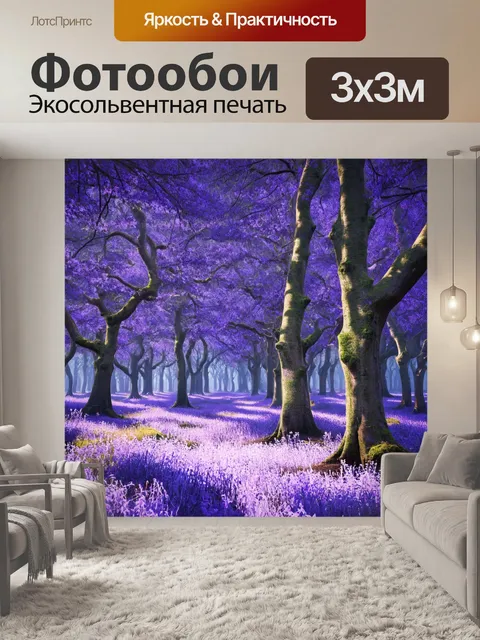 Фотообои лес в стиле полигональный