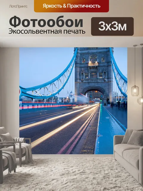 Фотообои Архитектуры