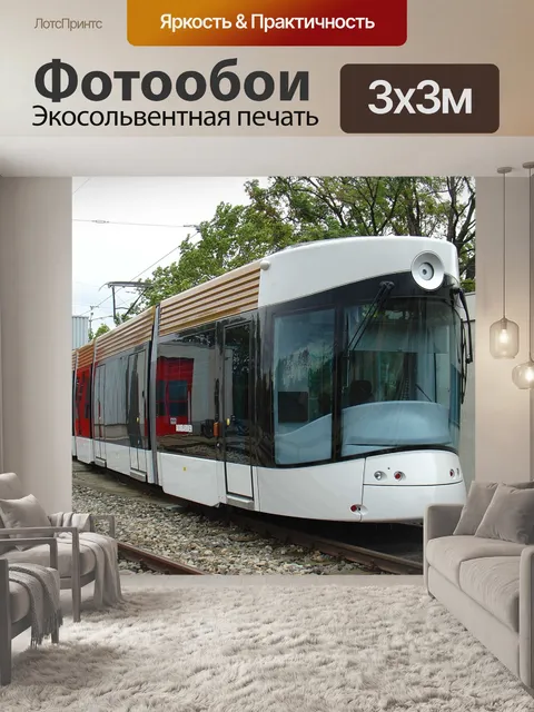Фотообои Марсель