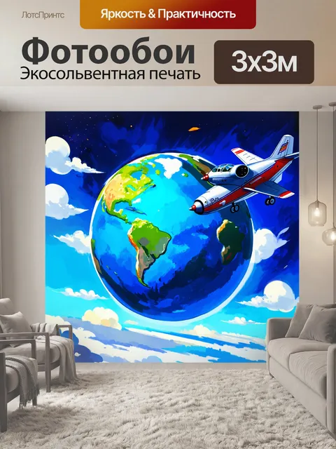 Фотообои сказочное изображение