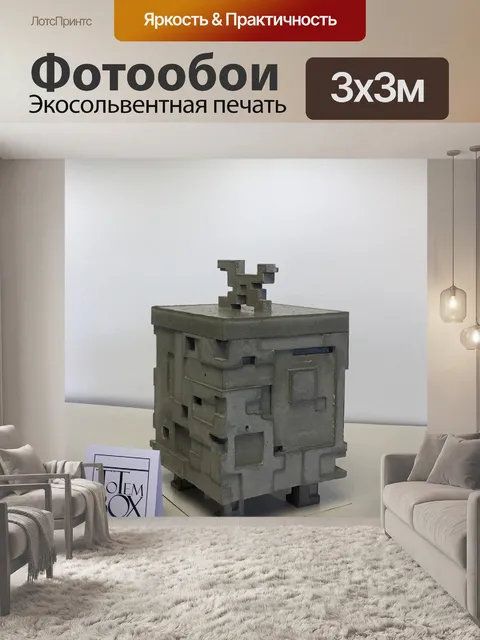 Фотообои бетонная коробка