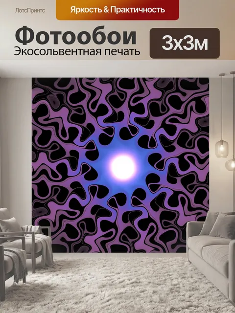 Фотообои Фиолетовый свиль