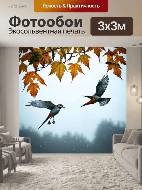 Фотообои создайте визуализацию временной остановки