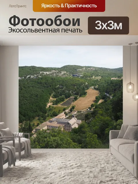 Фотообои Сиреневое поле