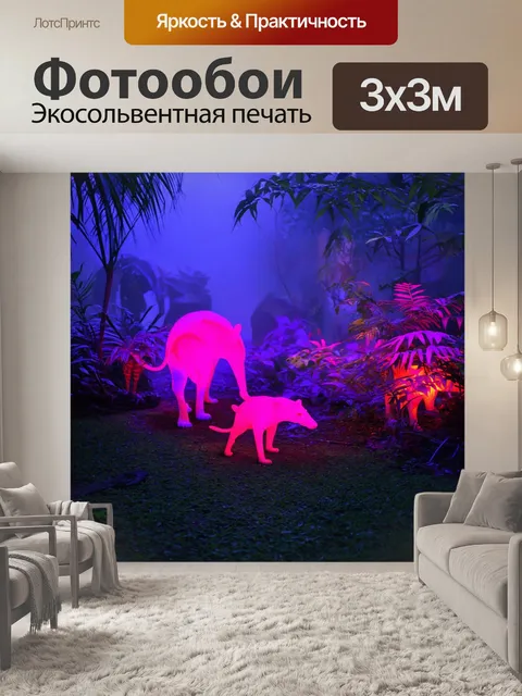 Фотообои туман в стиле неоновый, неоновый зоопарк, светящиеся животные и растения, контрастность в тумане