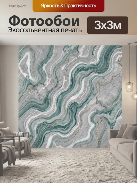 Фотообои Изумрудные агатовые волны с золотом