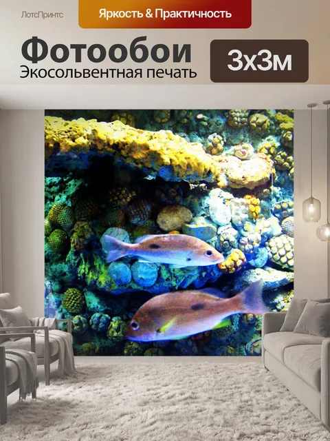 Фотообои Аквариум с рыбками в Срисакете, Таиланд
