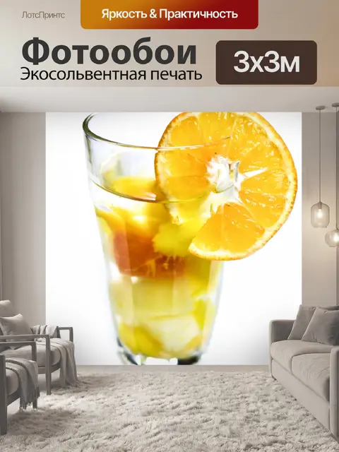 Фотообои Лимонный напиток