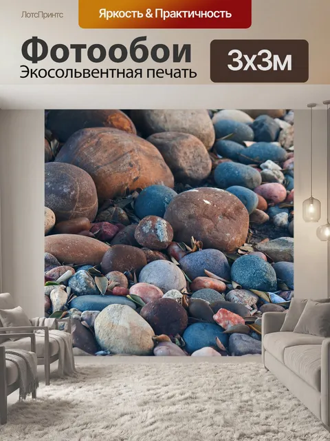 Фотообои коллекция мелких и крупных камешков