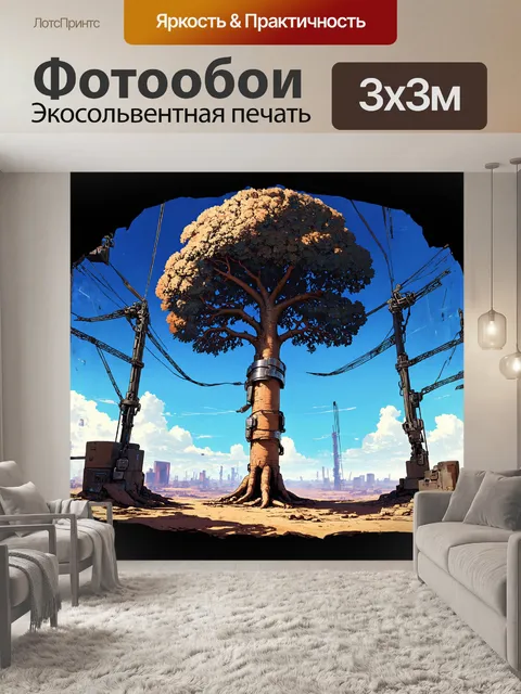 Фотообои футуристическое видение в стиле киберпанк: в мире будущего