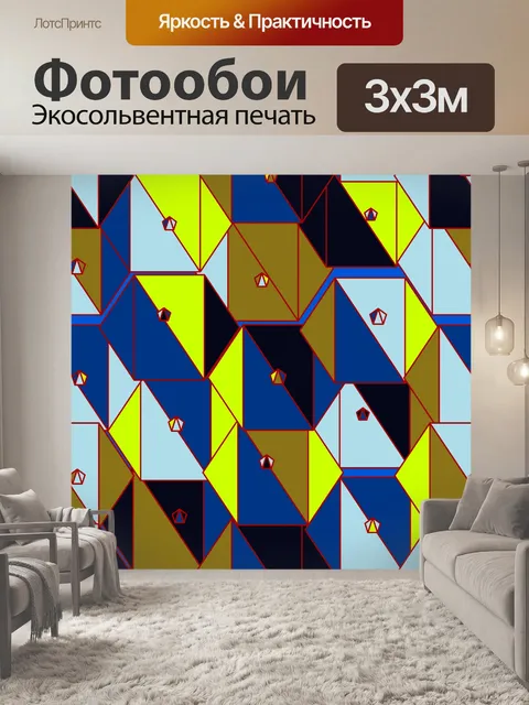 Фотообои Цвет плитки треугольник