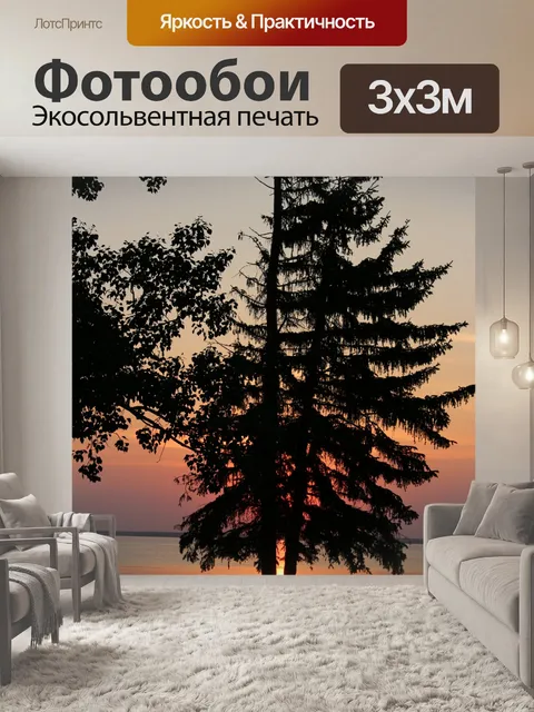 Фотообои Оранжевый закат Озеро Сосна