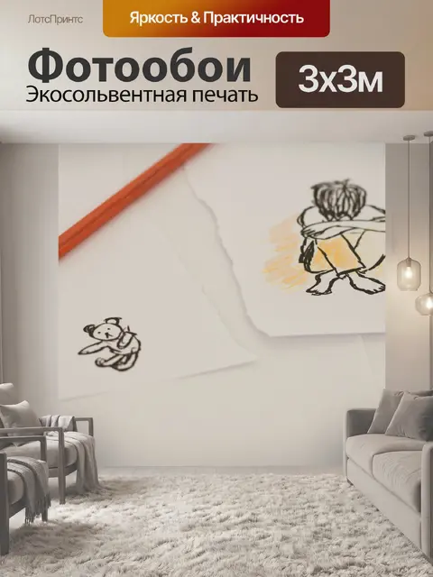 Фотообои Рисование