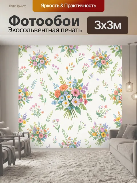 Фотообои Букеты полевых цветов на светлом фоне