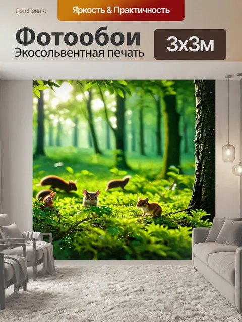 Фотообои изумрудно-зеленый лес в умиротворяющем свете утреннего солнца