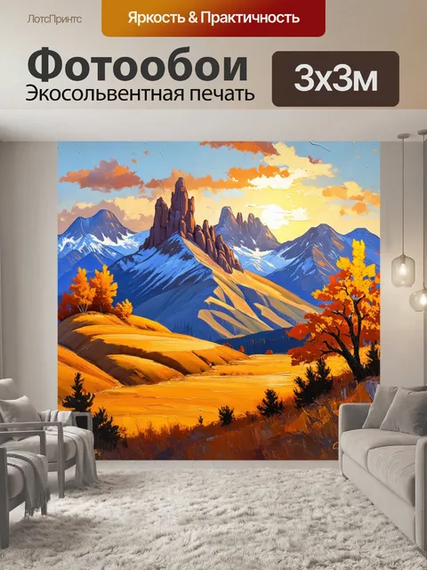 Фотообои завораживающие горные пейзажи с рудными образованиями, искрящимися на фоне осеннего заката