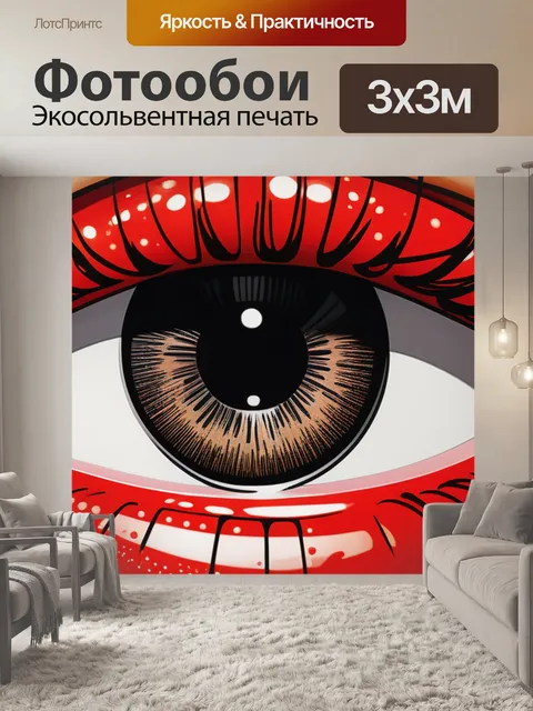 Фотообои с glee
