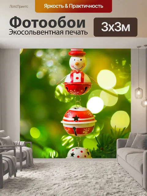 Фотообои Снеговик Рождественское украшение