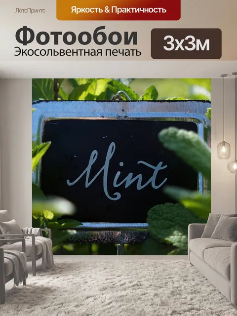 Фотообои Лист