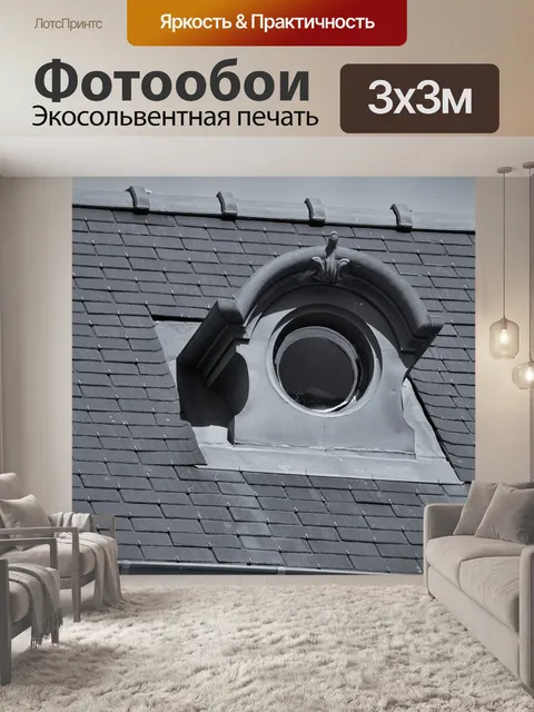 Фотообои Мансардное окно и