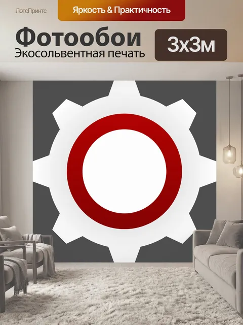 Фотообои Параметры