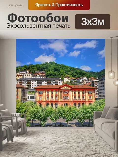 Фотообои Сити холл