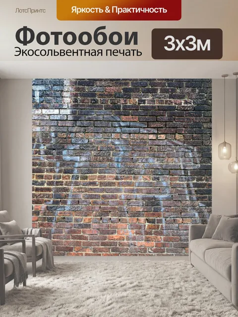 Фотообои Кирпичная стена гранж