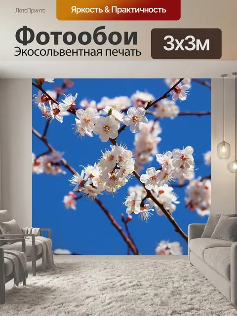 Фотообои Голубое небо
