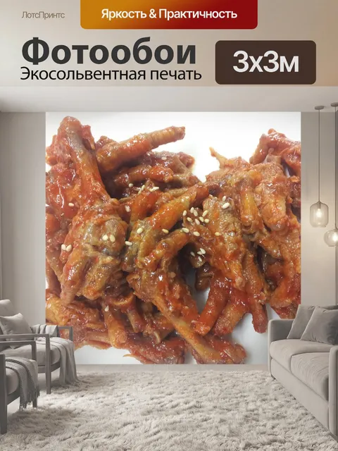 Фотообои Куриные ножки