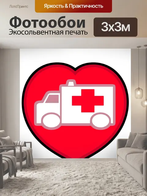 Фотообои Сердце