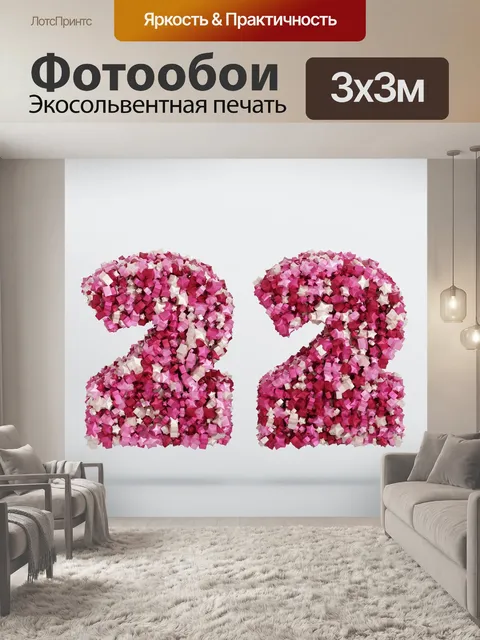 Фотообои Число