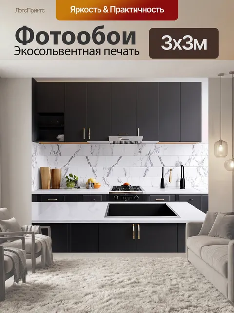 Фотообои создайте концептуальную кухню с мраморным фоном в стиле хай-тек