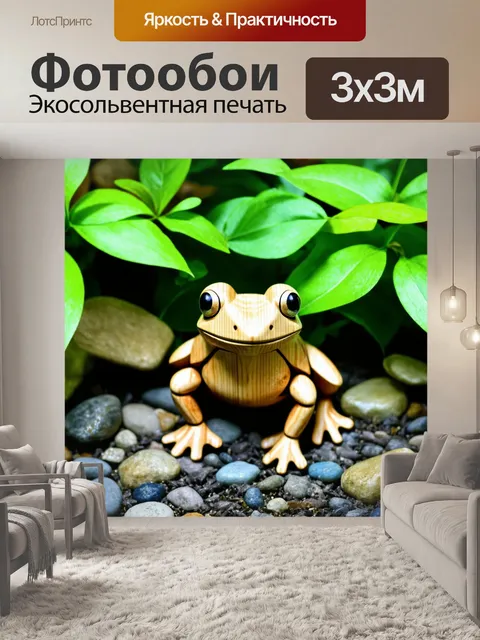 Фотообои тихий сад с деревянной фигуркой жабы, окружённой зелеными листьями и камнями, выполненное в стиле минимализма