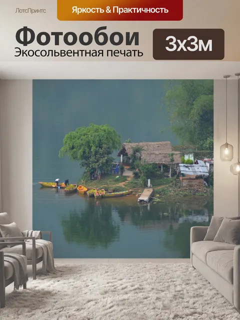 Фотообои Рыбацкая деревня