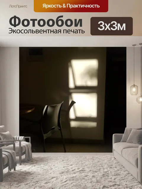 Фотообои Заход солнца