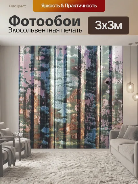 Фотообои Листовой металл