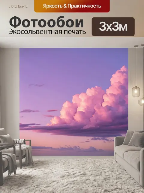 Фотообои красивые пастельные облака на закате