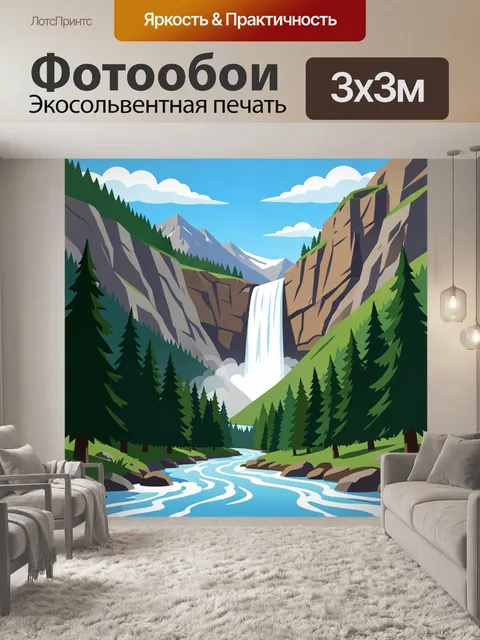 300 × 300 см · Экосольвентная печать