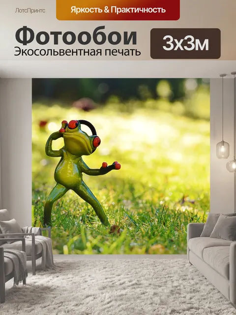 Фотообои Лягушка
