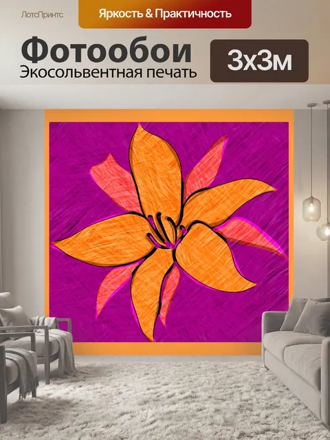 Фотообои Стиль Пикассо 104