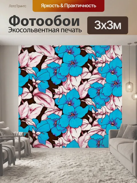 Фотообои Фон с цветочным узором 1401