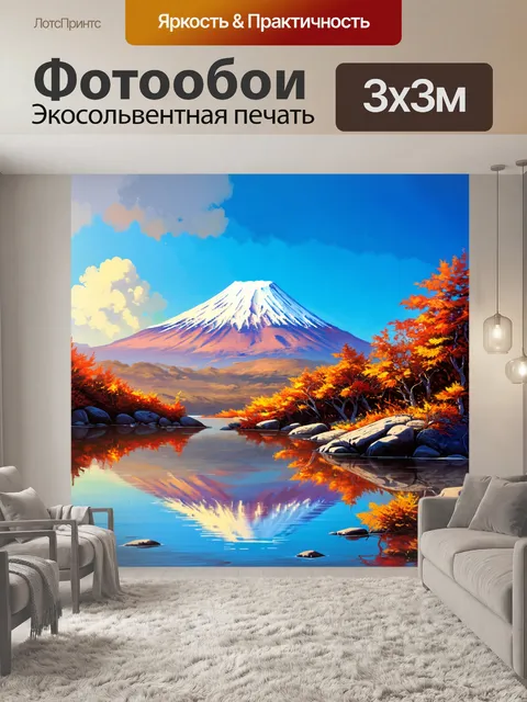 Фотообои вулкан корякский, окутанный яркими осенними красками, отражающимися в спокойных водах озера у его подножия