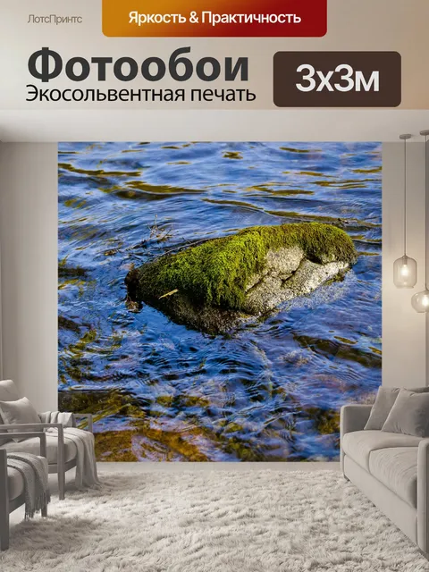 Фотообои Алтай